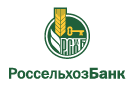 Банк Россельхозбанк в Садовом (Курганская обл.)